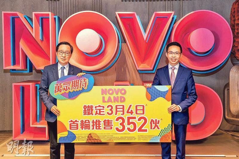 新地副董事總經理雷霆（左）表示，NOVO LAND第2B期首輪銷售單位市值逾25億元，而香港全面復常，將帶動樓市氣氛。旁為新地代理總經理陳漢麟。