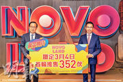 新地副董事總經理雷霆（左）表示，NOVO LAND第2B期首輪銷售單位市值逾25億元，而香港全面復常，將帶動樓市氣氛。旁為新地代理總經理陳漢麟。