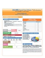 ▲受託人每年至少發放兩份《基金便覽》，詳細列出強積金計劃內各項基金的資料摘要。<br>註：此《基金便覽》樣本只作參考之用。受託人編製的主要基金便覽，在版面設計上或會不同。