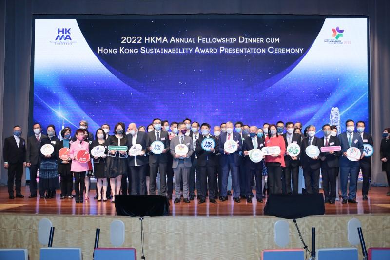 HKMA舉辦的香港可持續發展獎頒獎典禮