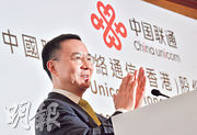 中國聯通董事長兼首席執行官劉烈宏（圖）稱「不能用老眼光看待今日的中國聯通及通訊信息行業」，稱聯通已從傳統營運商轉型為數字創新企業。（劉焌陶攝）