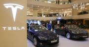 Tesla降香港兩車型售價