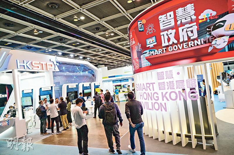 昨日開幕的香港國際創科展，設有智慧香港展館，向與會者介紹本港智慧城市不同科技應用。（蘇智鑫攝）