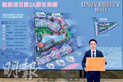 新地胡致遠表示，University Hill已上載樓書，預計下周公布首張價單，首批料涵蓋不同戶型。