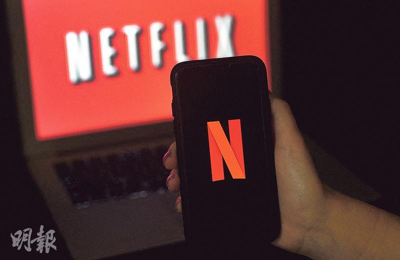 Netflix首季訂戶按季僅增175萬，升幅低於市場預期的230萬戶，且遠低於第四季766萬戶增幅。（法新社）