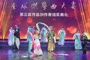 第三屆作品創作賽頒獎典禮於2021年12月舉行，是屆共有超過140首原創作品參賽，最終決選了金獎3首、銀獎5首、銅獎7首、優秀獎15首。