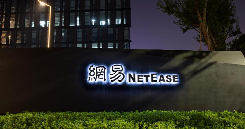 內媒：網易在上海起訴暴雪娛樂 要求退還3億人幣欠款