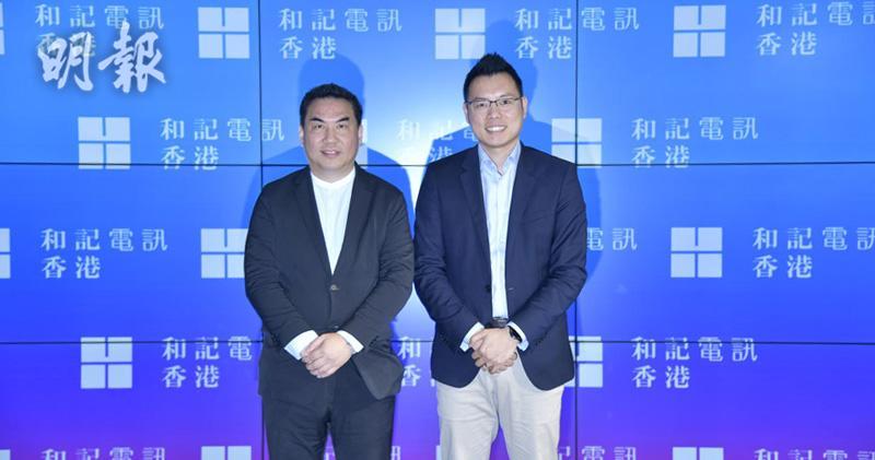 和記電訊香港控股執行董事及行政總裁古星輝（左），技術總裁梁丙曜（右）。(黃志東攝)
