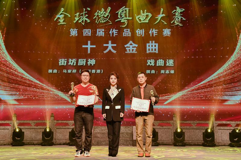 廣東省文聯副主席、廣東省曲藝家協會主席梁玉嶸（中）為《街坊廚神》及《戲曲迷》獲獎者頒獎
