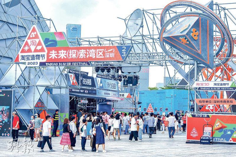 阿里巴巴早前舉辦第8屆淘寶造物節，以「淘出一萬種生活」為主題，在杭州、深圳及重慶三地設立以「神奇」、「科技」及「潮流」的特色主題展。
