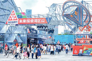 阿里巴巴早前舉辦第8屆淘寶造物節，以「淘出一萬種生活」為主題，在杭州、深圳及重慶三地設立以「神奇」、「科技」及「潮流」的特色主題展。