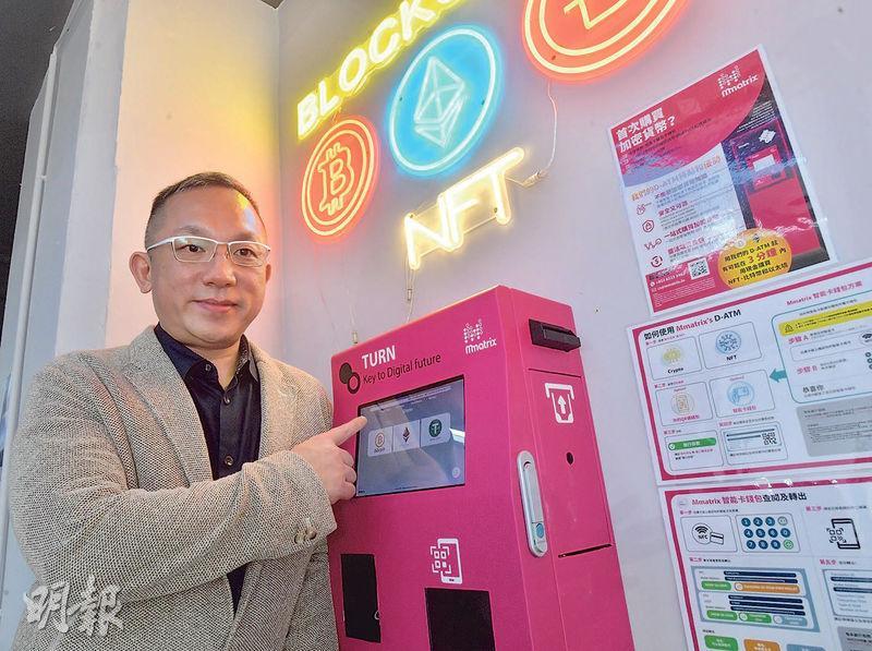 Digital Plus Asia首席技術總監仇詩豪表示，集團是本港首間研發生產比特幣自動櫃員機的企業。（劉焌陶攝）