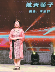 《航天驕子》的創作者是李淑群，其主題是歌頌中國航天事業的成就，以表達對「航天驕子」們的尊敬和景仰，並激發人們在科技創新的道路上走得更快更遠。