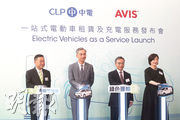 中電源動集團副總裁吳永豪（左二）表示，與租車公司AVIS合作推出本港首個商用電動車租車服務，主攻輕型貨車和房車車款。（李紹昌攝）