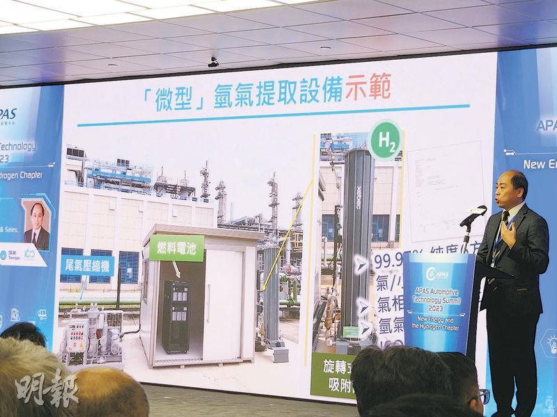 香港中華煤氣總經理（工商市務及營業）鄭曉光早前在研討會中提出，將來的加氫站可運用設備，即場從煤氣分離出氫氣。（薛偉傑攝）