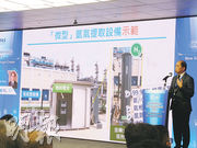 香港中華煤氣總經理（工商市務及營業）鄭曉光早前在研討會中提出，將來的加氫站可運用設備，即場從煤氣分離出氫氣。（薛偉傑攝）