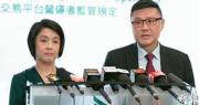 證監會中介機構部臨時主管蔡鍾輝（右）提醒，根據新指引海外交易平台未有領取香港牌照，不可在香港招攬用戶，證監將積極監察及執法。旁為證監金融科技組主管黃樂欣。（賴俊傑攝）