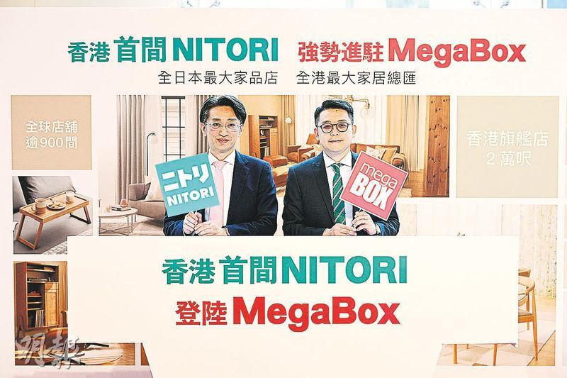 NITORI宜得利家居總經理杉浦荣（左）表示，NITORI將在MegaBox設首間旗艦店。旁為MegaBox高級總監吳鎧廷。（曾憲宗攝）