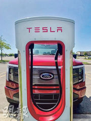 繼福特汽車之後，通用汽車亦宣布與特斯拉（Tesla）達成協議，未來將全面採用Tesla的「北美充電標準（NACS）」。圖為福特的電動車接入Tesla的超級充電器。（資料圖片）