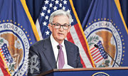 美國聯儲局主席鮑威爾稱，聯儲局理事中並無任何一人預期今年減息，討論減息可能是兩年後的事了。（路透社）
