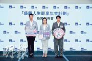 AXA安盛推出「盛載人生即享年金計劃」，右起為AXA安盛中國大陸、香港及澳門首席分銷業務總監鮑可維、AXA安盛香港及澳門首席人壽及醫療保險業務總監李佩瑜，以及演員陳豪出席發布儀式。