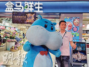 盒馬上海區域營運總監葛冬生表示，公司利用科技數據，加快送遞過程，線上下單已可做到最快30分鐘送達。（鄺海盈攝）