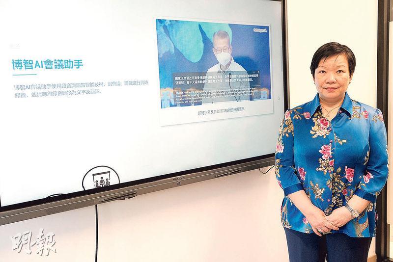 中文大學博智感知交互研究中心（CPII）總監蒙美玲教授相信，「人工智能會議助手」推出後， 可以協助很多頻密舉行會議的機構提高生產力。（賴俊傑攝）