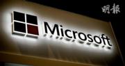 微軟宣布在今年初裁員1萬人基礎上進一步裁員