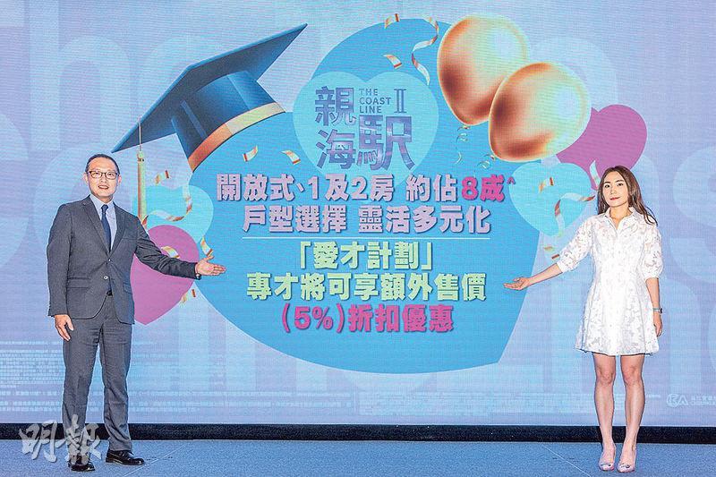 長實郭子威（左）表示，油塘親海駅擬推出「愛才計劃」，為合適買家提供5%折扣，以便為項目搶佔專才客源。