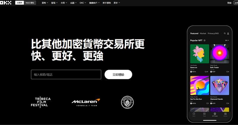 OKX：香港應用程式首月已錄得過萬名新用戶註冊