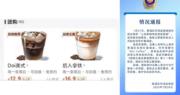 上海Doi Coffee被轟低俗營銷 招牌商品涉「後入拿鐵」、「情趣濃縮」 市監局立案調查