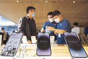圖為消費者在北京的蘋果門店選購iPhone。蘋果第三財季在大中華區的銷售額恢復增長，不過全球的iPhone銷售額仍按年倒退，多款電子消費品亦銷售疲軟，拖累蘋果市值在周五晚跌穿3萬億美元。（路透社）