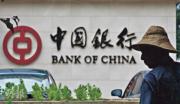 中國銀行據報啟動「內部薪資管理體系改革計劃」   以縮小薪酬差距