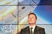 由於很多投資者是押注馬斯克的太空發展願景，SpaceX盈虧並未影響其融資。（資料圖片）