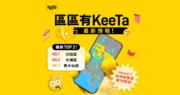 美團外賣平台KeeTa 提早於周四將服務覆蓋至黃大仙