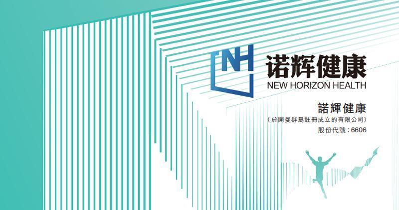 諾輝健康中期首錄盈利1.26億人幣   擬物色收購項目