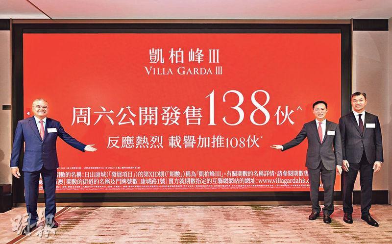 信置田兆源（右二）表示，凱柏峰III周六首輪開售138伙中，八成為兩房戶，相信可滿足家庭客的需求。