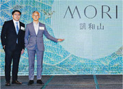 路勁陳健聰（左）表示，樓盤英文名「MORI」是日文「森林」的意思，而中文名凱和山的「凱」具讚譽和歡愉之意。（黃志東攝）