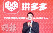拼多多創辦人黃崢近年淡出集團營運，改為投身於研究食物及生命科學。（資料圖片）