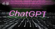 ChatGPT瀏覽量連跌3個月 開學或助回升