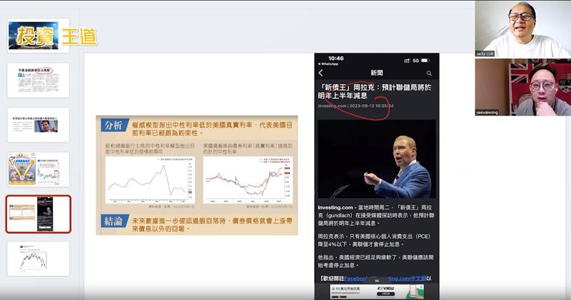 【有片：投資王道】王弼：谷歌META業務不涉中國風險因素