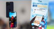 蘋果發布iPhone 15 京東周五起預售 盒馬稱最快18分鐘可收到現貨