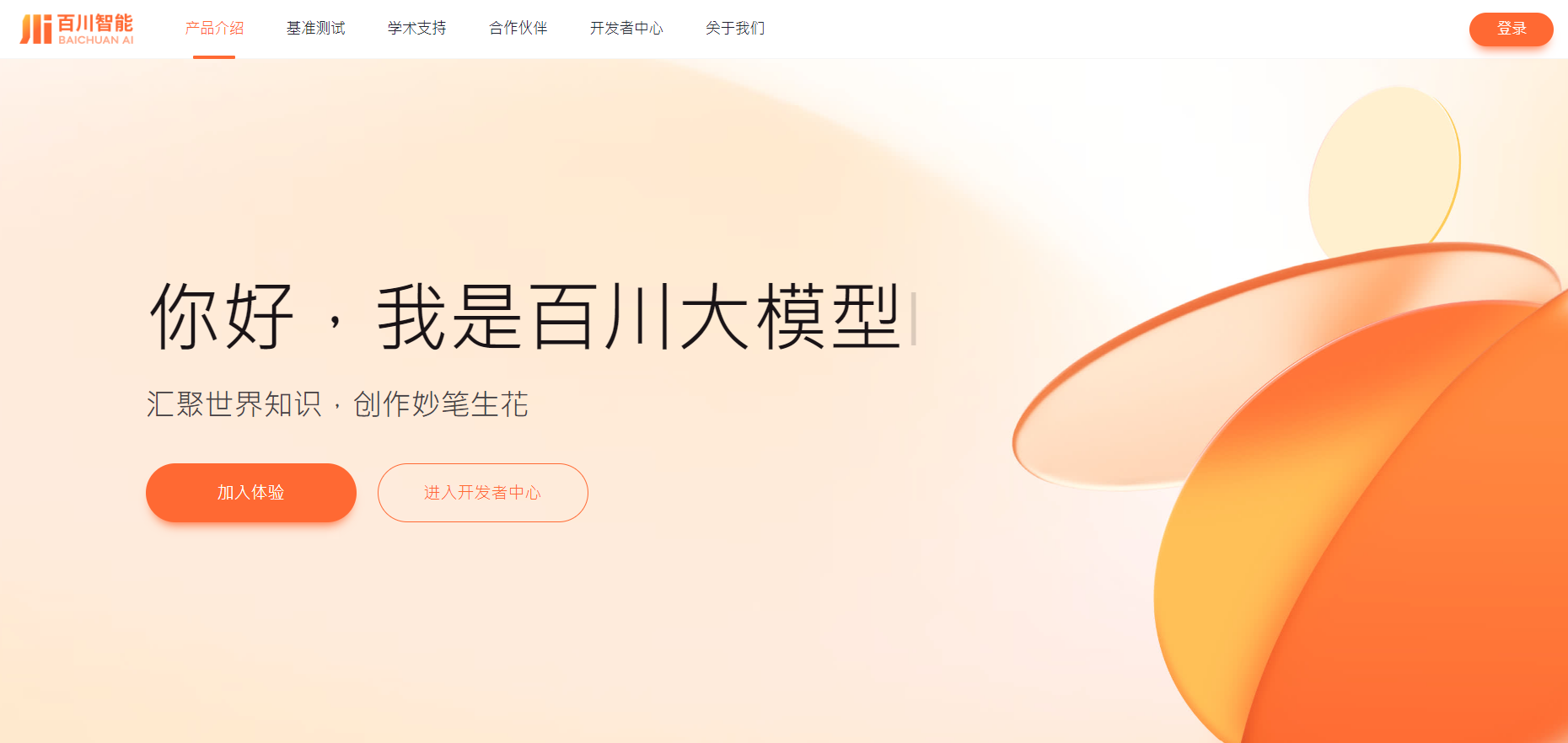 百川智能完成3億美元A1輪戰略融資阿里騰訊有份(10:02) - 20231017 - 即時財經新聞- 明報財經網