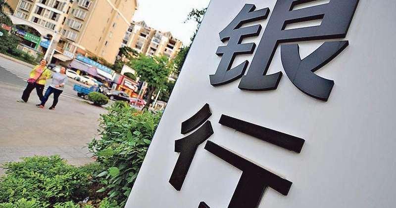 中國第三季銀行業不良貸款率1.65%