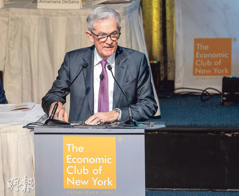 圖為美聯儲主席鮑威爾周五凌晨向紐約經濟俱樂部（Economic Club of New York）發表講話，暗示美國長期國債孳息率上升，有可能促使美聯儲暫停加息。（法新社）