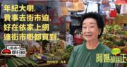 HKTVmall聘方太宣傳「街市同價」新鮮食材代購服務