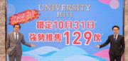 YOHO WEST 下月登場  University Hill下周二先賣129伙熱身。雷霆(左)，旁為胡致遠。