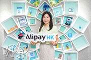 支付寶大中華總經理李詠詩表示，AlipayHK是專為香港用戶而設，頁面設計特別簡單易用。另外又知道香港人特別鍾意「儲印花」，於是推出儲印花換優惠券，「儲印花」這個功能是內地Alipay所沒有的。（楊柏賢攝）