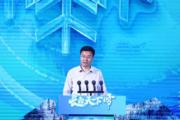 吉林省政府副秘書長許才山主持會議。