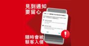 匯豐暫停Android用戶於HSBC HK App螢幕截圖及錄影